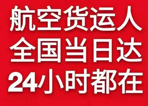 柳州机场物流货物、航空货运:物流行业各岗位招聘